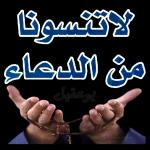 لو يعرف البعض مكانتهم في قلبي لبكو خجلا مما يفعلون أنا