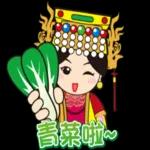 鹿港Q：媽祖輕鬆用語