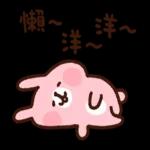 卡娜赫拉的Piske和Usagi 最终话