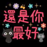 今日熱門表情，真的不來看看嗎