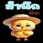 เซ็งเบื่อ