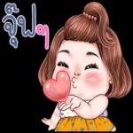 รับ
ทราบ
คะ