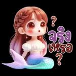 มาริน่า : เงือกน้อยน่ารัก