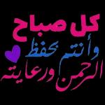 متاز بارك الله فيك ئے