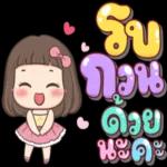 คุยสนุก