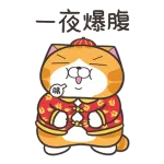 白爛貓新年篇☆賀龍年