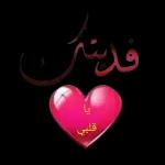 كل الحب
لكل من انضم الي
LA