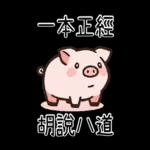 有神快拜
