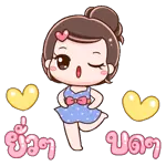 หิวจังเลย