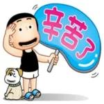 快點，給你一炷香的時間