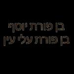 מהמם