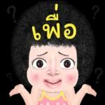 อะไรที่คิดว่ากำลังไปได้ดีก็แย่ลงอย่างไม่น่าเชื่อ 