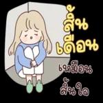 คุณถูกลบออกจากการแชทเป็นกลุ่ม