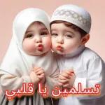 ما شاء الله