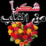 ماشاء الله