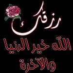 الله يحفظكويبارك فيك