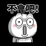 圓圓的人的日常生活用語