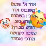 אדר