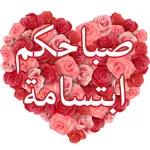 الواتساب