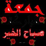 انتري الحلو