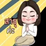 อรุณสวัสดิ์ทุกคน