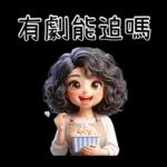 母親節特輯_媽媽專用貼圖