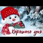 Зимнее утро