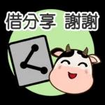 賀運牛兒歡慶聖誕節