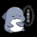胖鯊魚鯊西米-分享快樂
