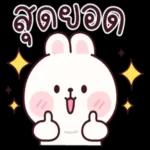 สุดยอด