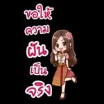 ส่งคำอวยพรปีใหม่