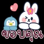 ฝันดีจ้า