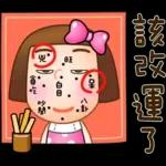 晴天P莉 Part 18 (海海人生篇)