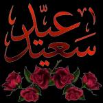 أمييييينیاربالعالميين