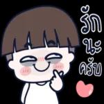 ไม่อยาก