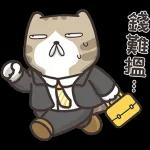 白爛貓家族☆5週年☆紀念貼圖