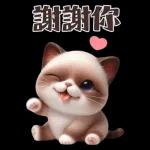可愛的暹羅貓大貼紙