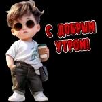 Прости меня!