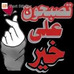 مساء الورد