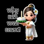 ว่าไหว หรือเปล่า เนี่ย