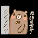 單單熊1：很開心認識你