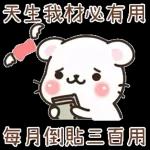 简洁 拉希41：【一手好濕】 @kal_pc