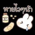 โชค
©
นะครับ