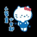Hello Kitty 50週年 x 寶寶不說