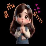 อ๋อเหรอ!