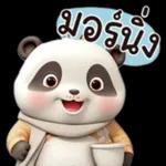 ทำอะไร
อยู่