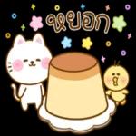 ไม่เป็นไร...