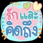 ดีๆ เฮ้อ