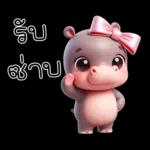 ฮิปโปโซคิวเทส