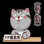 塔仔不正經 龍來啪